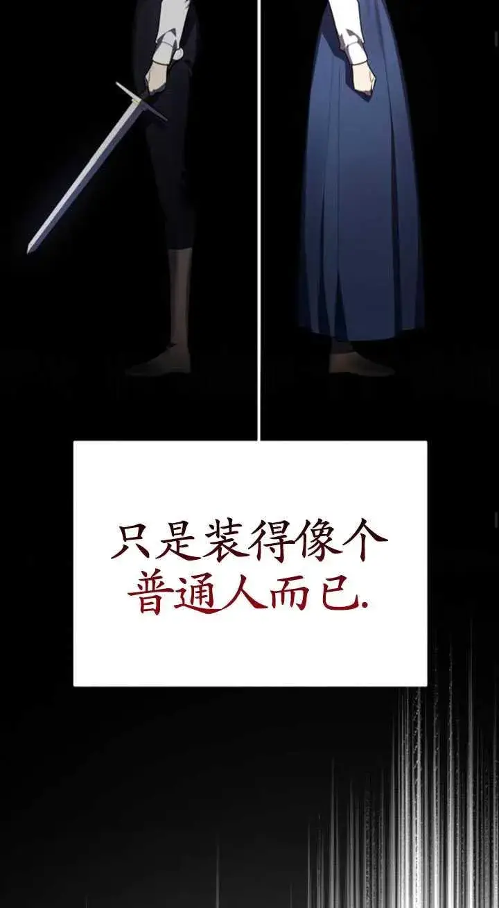 漫画《英雄&魔王&恶棍》第31话第44张图