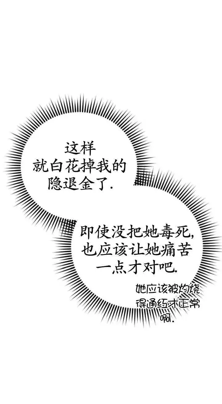 漫画《英雄&魔王&恶棍》第31话第54张图