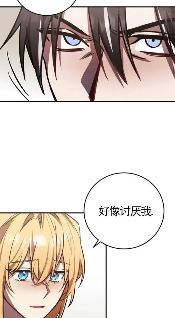 漫画《英雄&魔王&恶棍》第31话第56张图