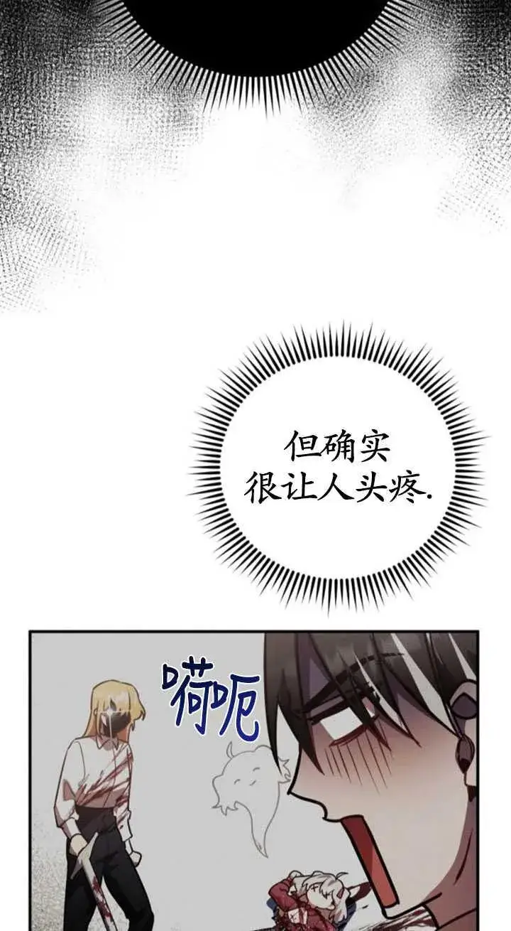 漫画《英雄&魔王&恶棍》第31话第59张图