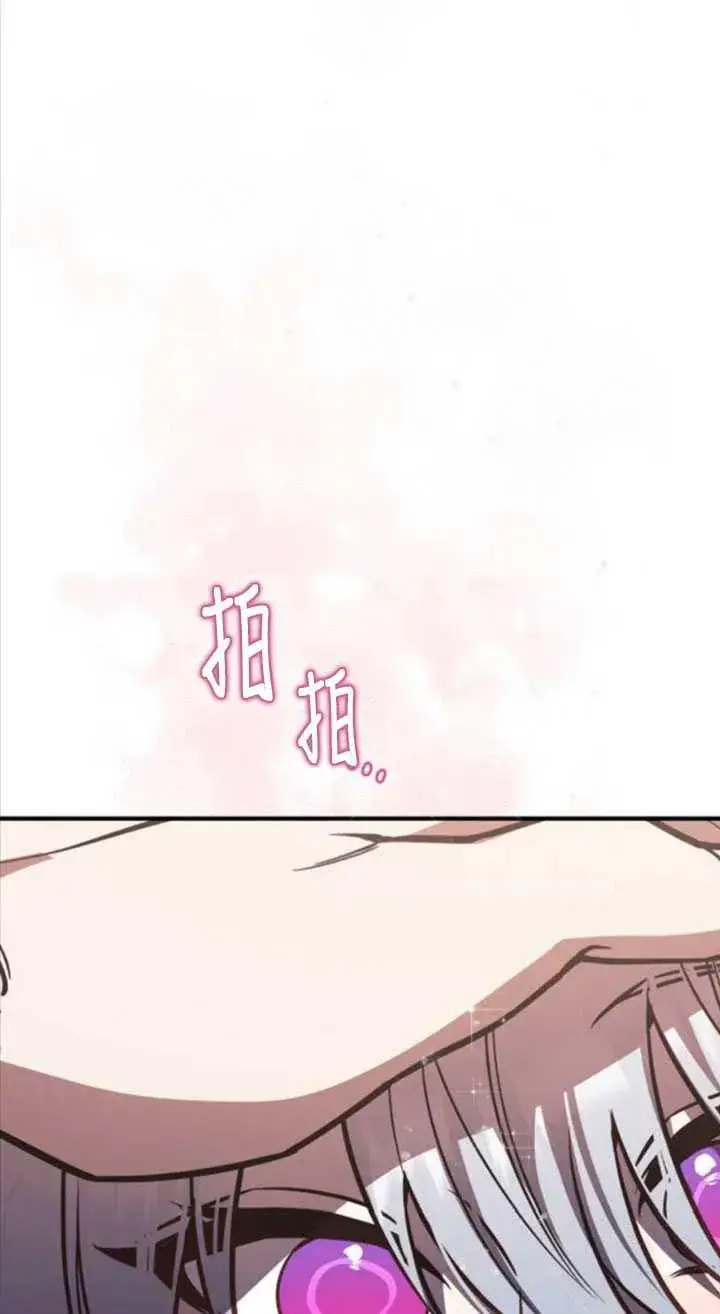 漫画《英雄&魔王&恶棍》第31话第6张图