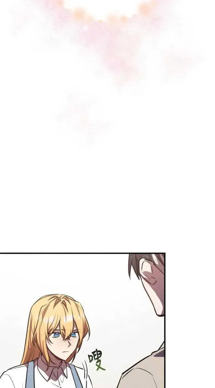 漫画《英雄&魔王&恶棍》第31话第66张图