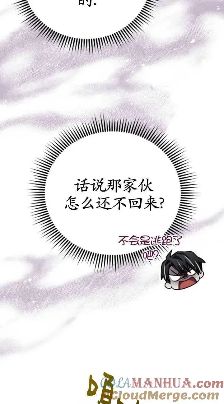 漫画《英雄&魔王&恶棍》第31话第69张图