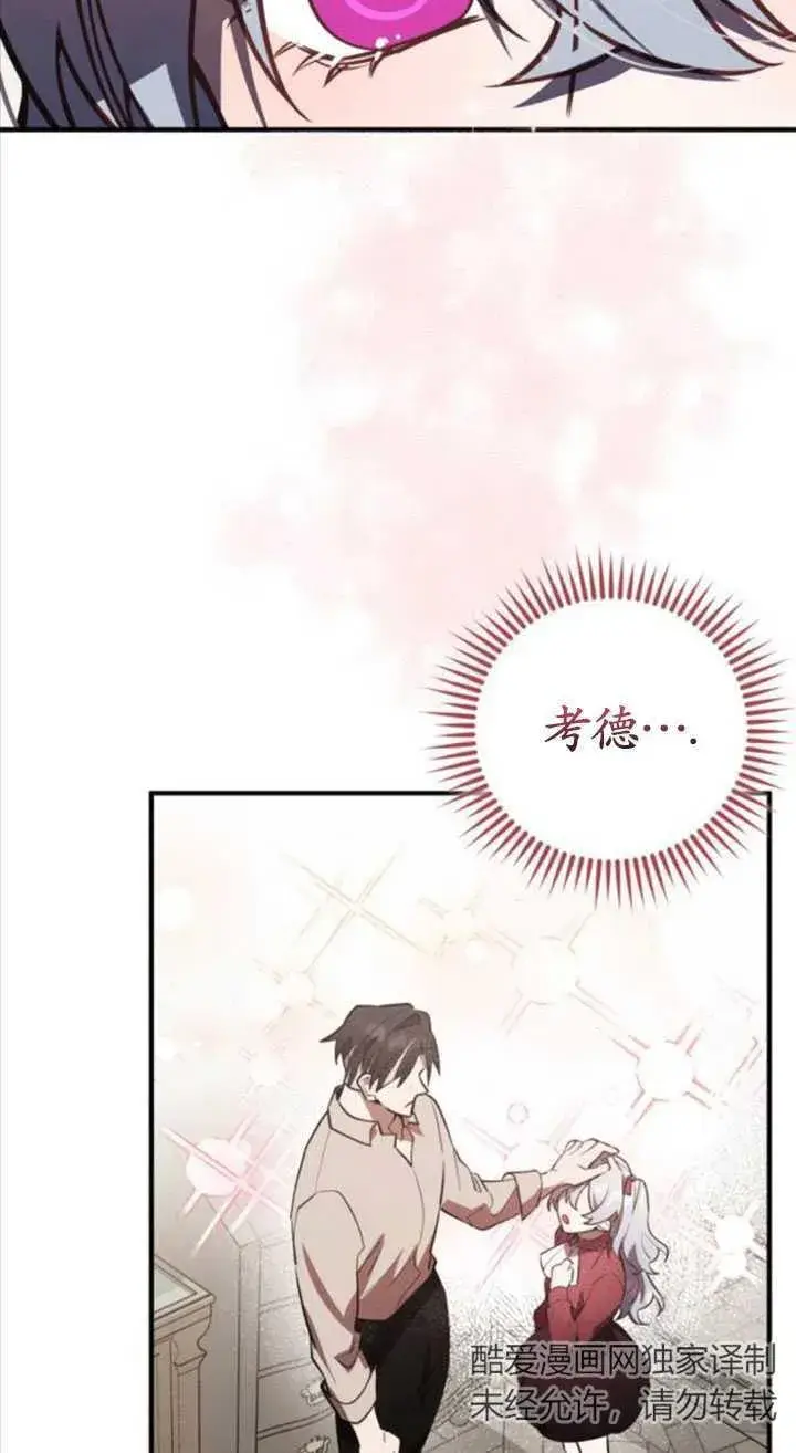 漫画《英雄&魔王&恶棍》第31话第7张图