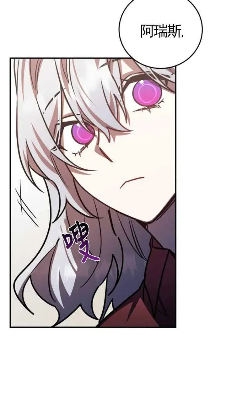 漫画《英雄&魔王&恶棍》第31话第75张图