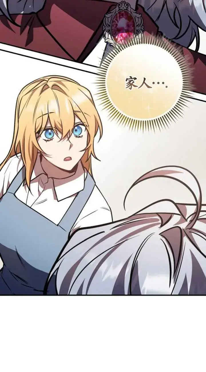 漫画《英雄&魔王&恶棍》第31话第80张图