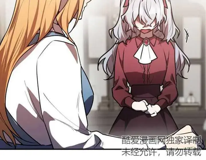漫画《英雄&魔王&恶棍》第31话第82张图