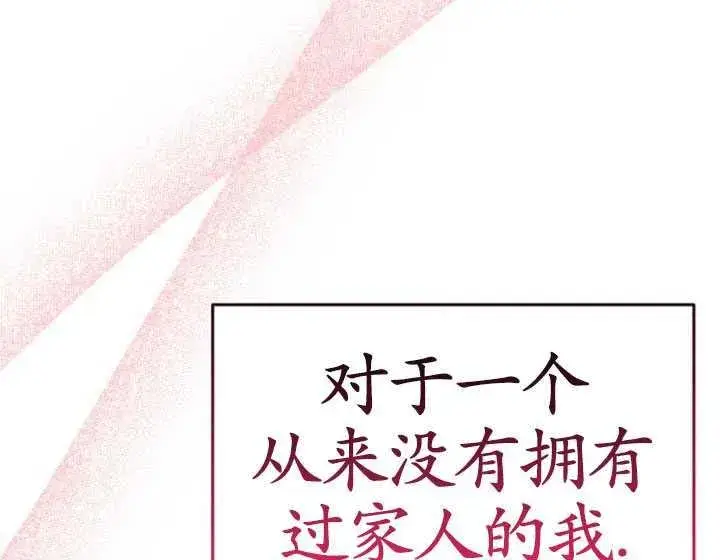 漫画《英雄&魔王&恶棍》第31话第90张图