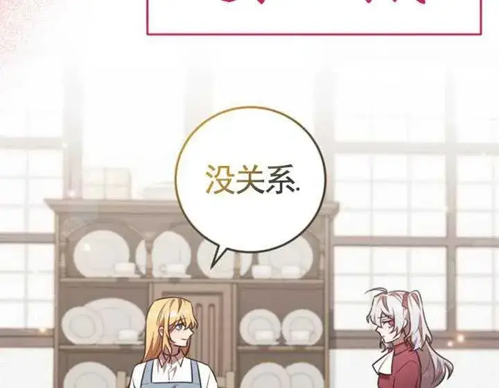 漫画《英雄&魔王&恶棍》第31话第91张图