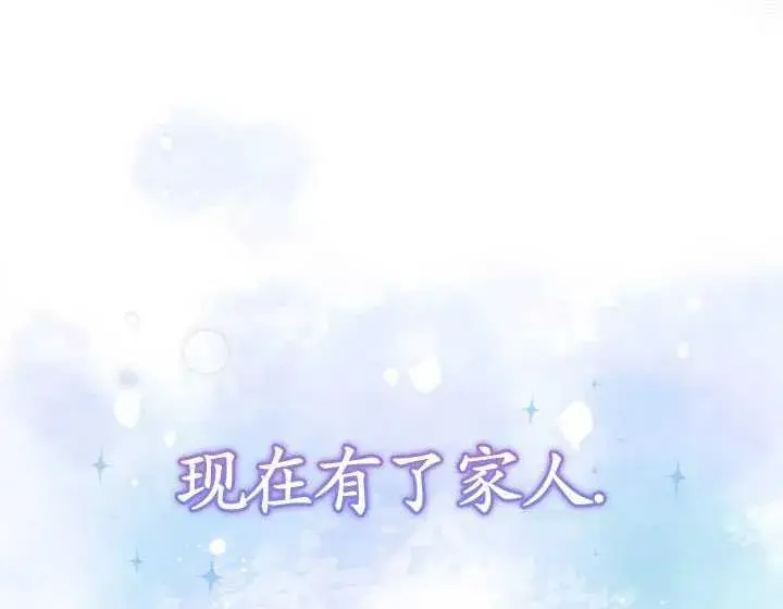 漫画《英雄&魔王&恶棍》第31话第94张图