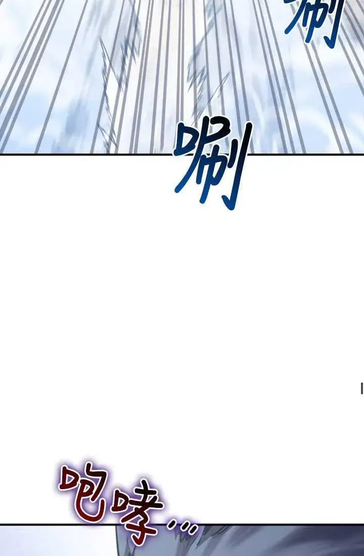 漫画《英雄&魔王&恶棍》第32话第102张图