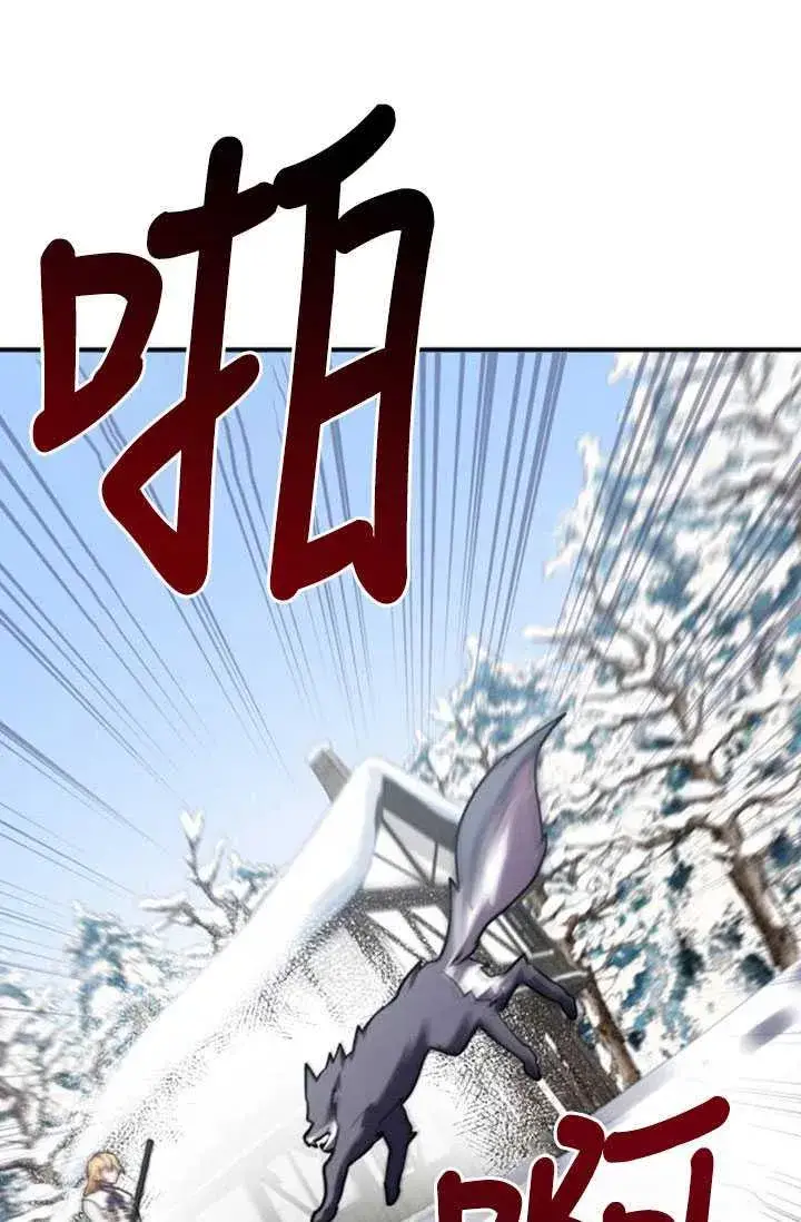 漫画《英雄&魔王&恶棍》第32话第104张图