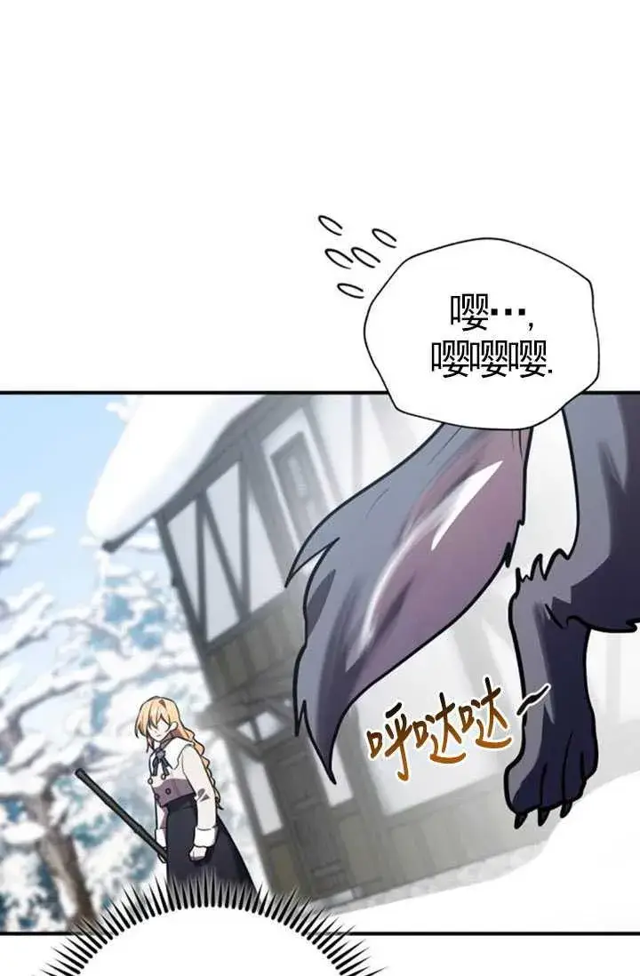 漫画《英雄&魔王&恶棍》第32话第111张图