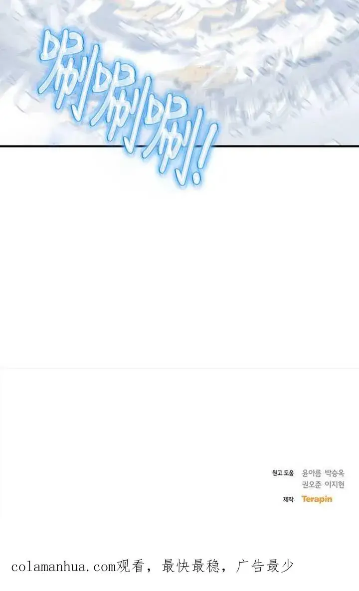 漫画《英雄&魔王&恶棍》第32话第120张图