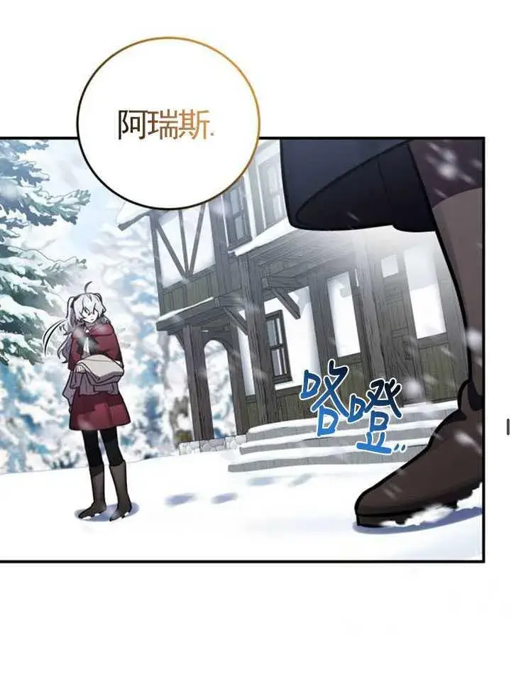 漫画《英雄&魔王&恶棍》第32话第15张图