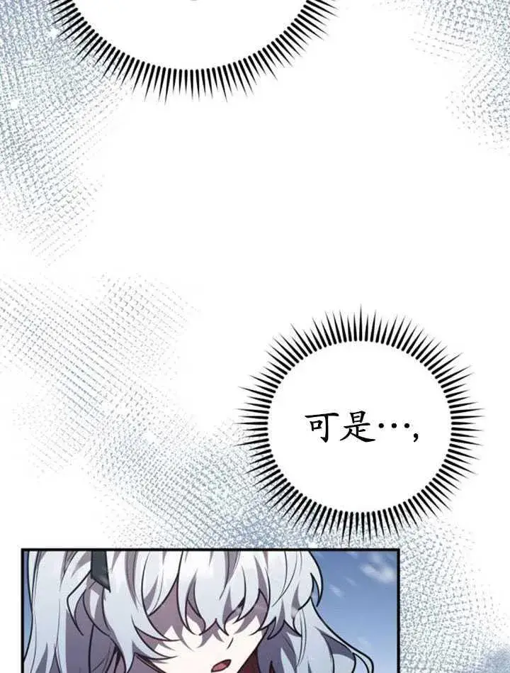 漫画《英雄&魔王&恶棍》第32话第19张图