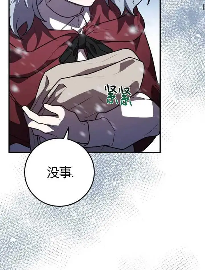 漫画《英雄&魔王&恶棍》第32话第20张图