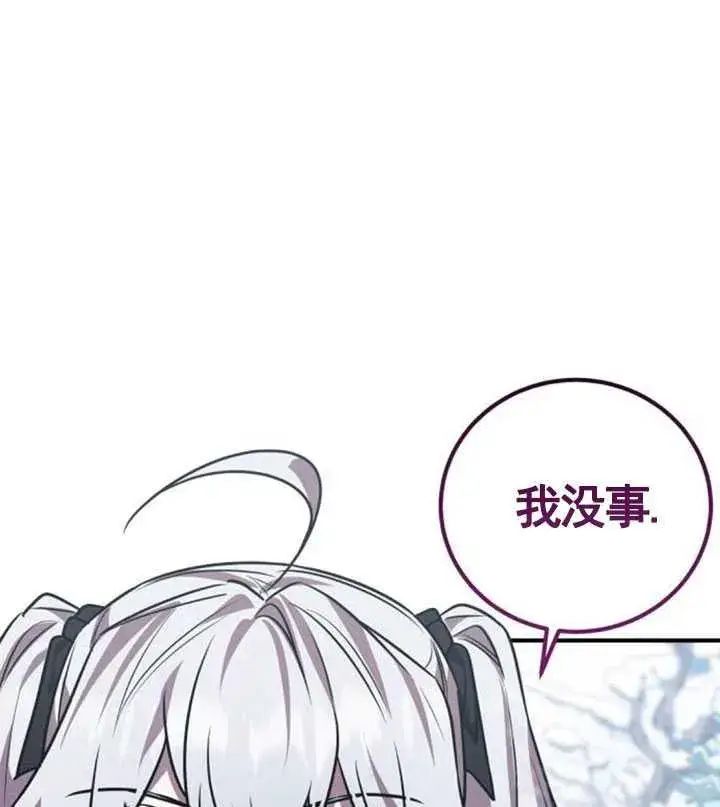 漫画《英雄&魔王&恶棍》第32话第22张图