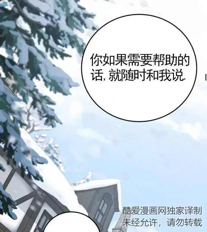 漫画《英雄&魔王&恶棍》第32话第27张图