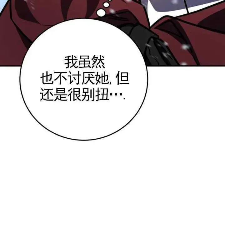 漫画《英雄&魔王&恶棍》第32话第34张图