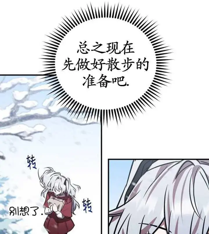 漫画《英雄&魔王&恶棍》第32话第35张图
