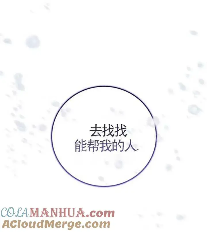 漫画《英雄&魔王&恶棍》第32话第37张图