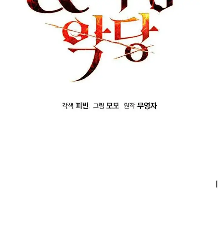 漫画《英雄&魔王&恶棍》第32话第39张图
