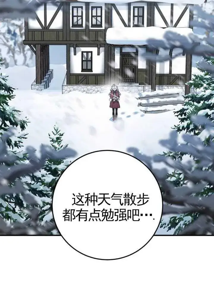 漫画《英雄&魔王&恶棍》第32话第4张图