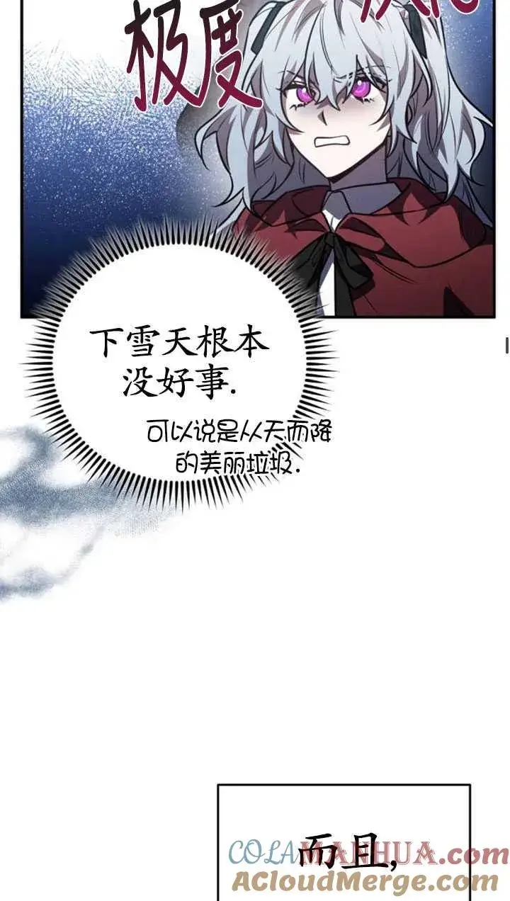 漫画《英雄&魔王&恶棍》第32话第49张图