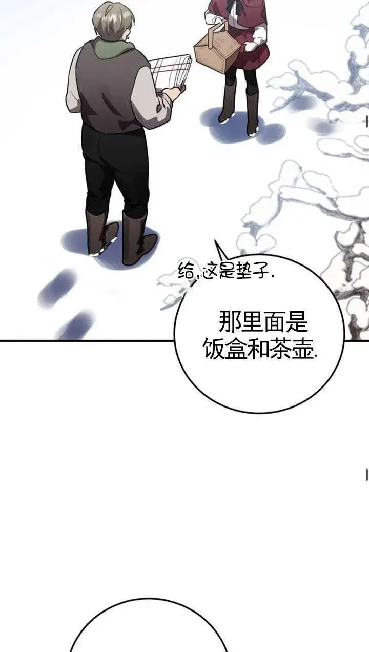 漫画《英雄&魔王&恶棍》第32话第59张图