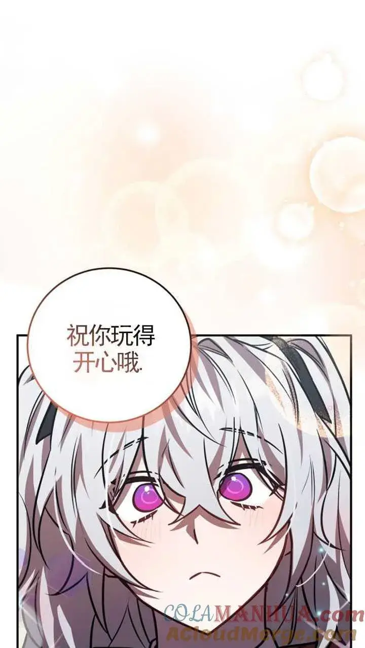 漫画《英雄&魔王&恶棍》第32话第61张图