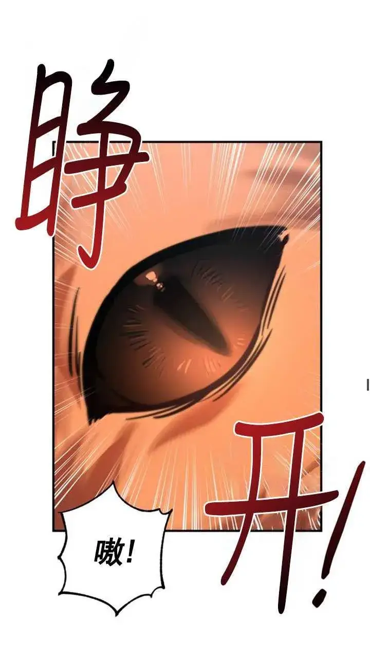 漫画《英雄&魔王&恶棍》第32话第68张图