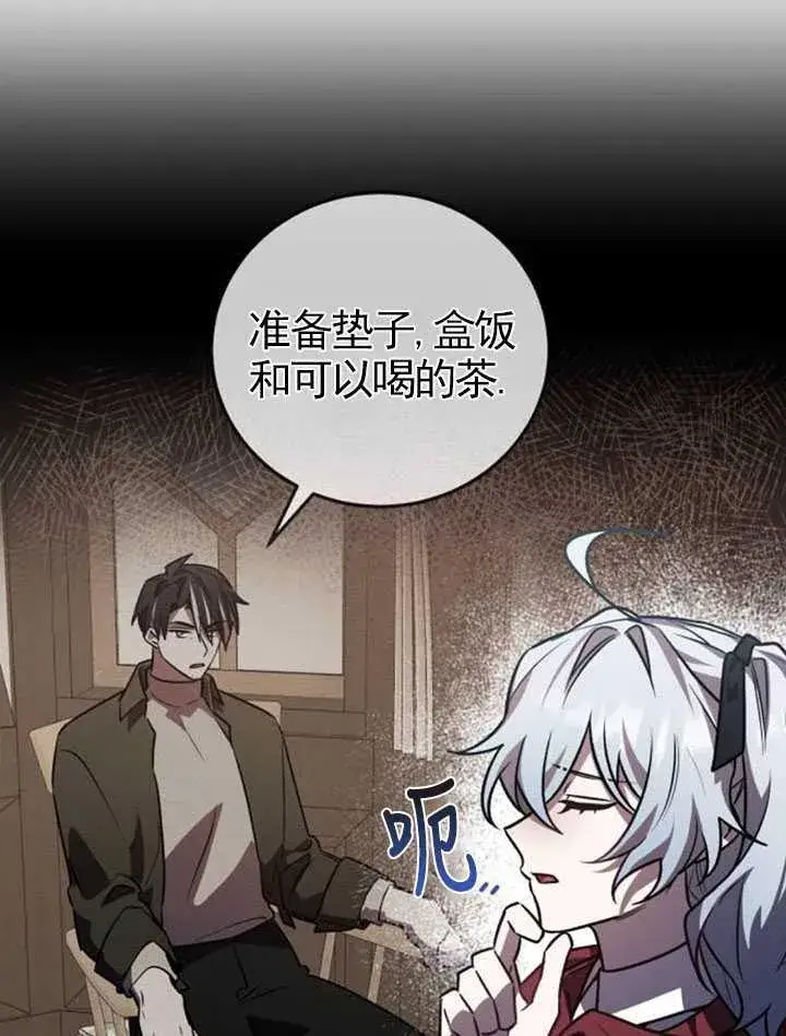 漫画《英雄&魔王&恶棍》第32话第7张图