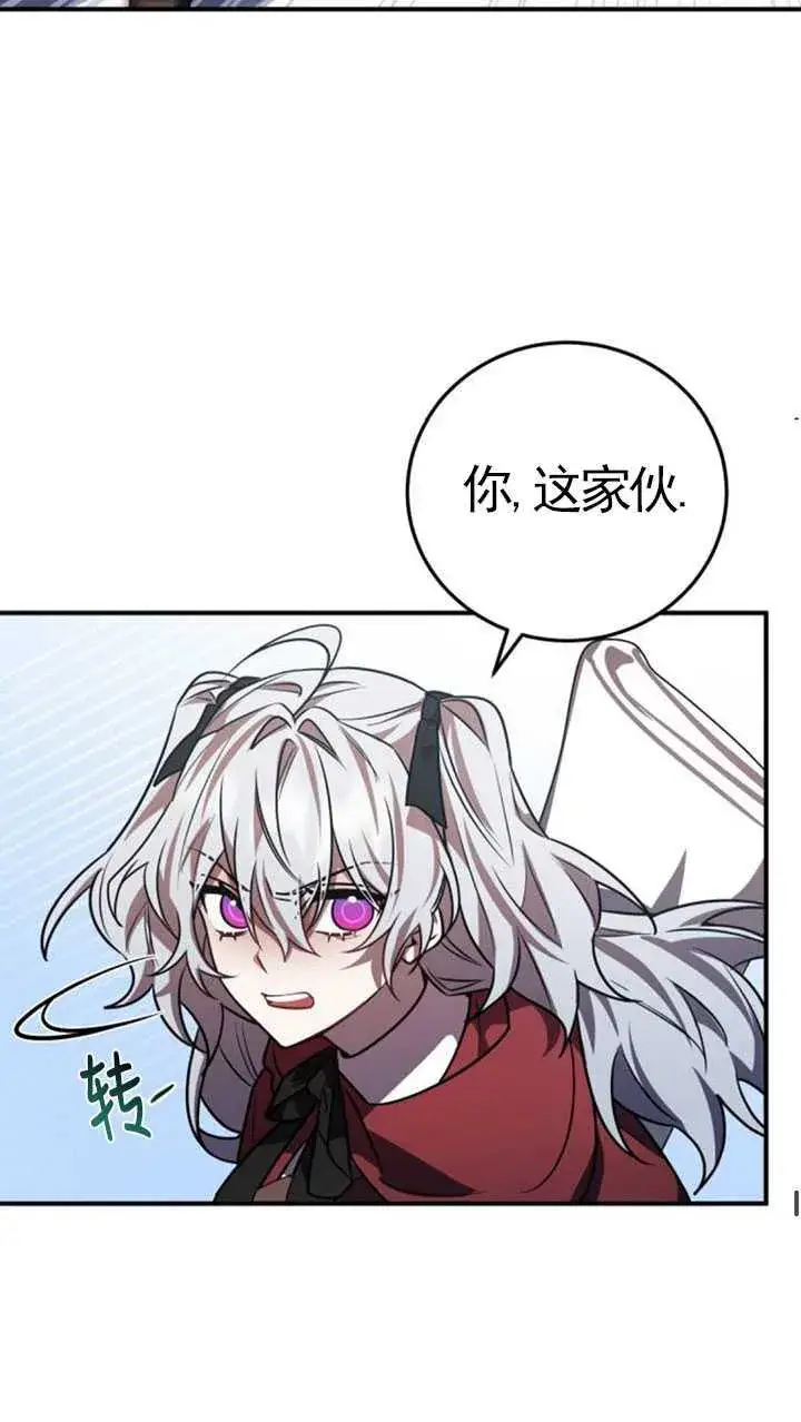 漫画《英雄&魔王&恶棍》第32话第71张图
