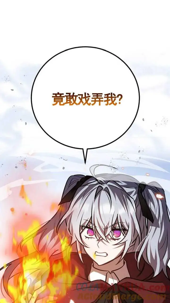 漫画《英雄&魔王&恶棍》第32话第77张图