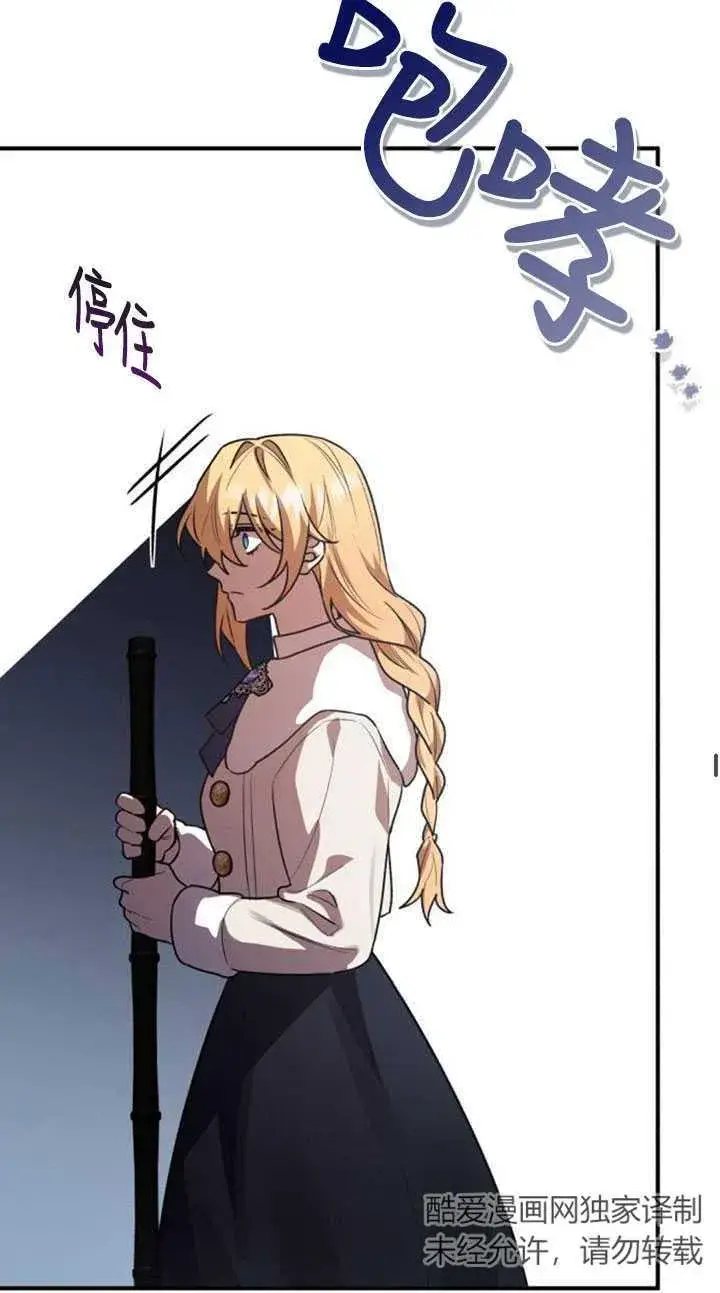 漫画《英雄&魔王&恶棍》第32话第87张图