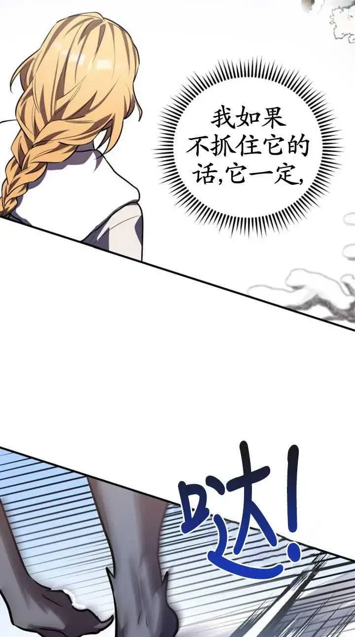 漫画《英雄&魔王&恶棍》第32话第95张图