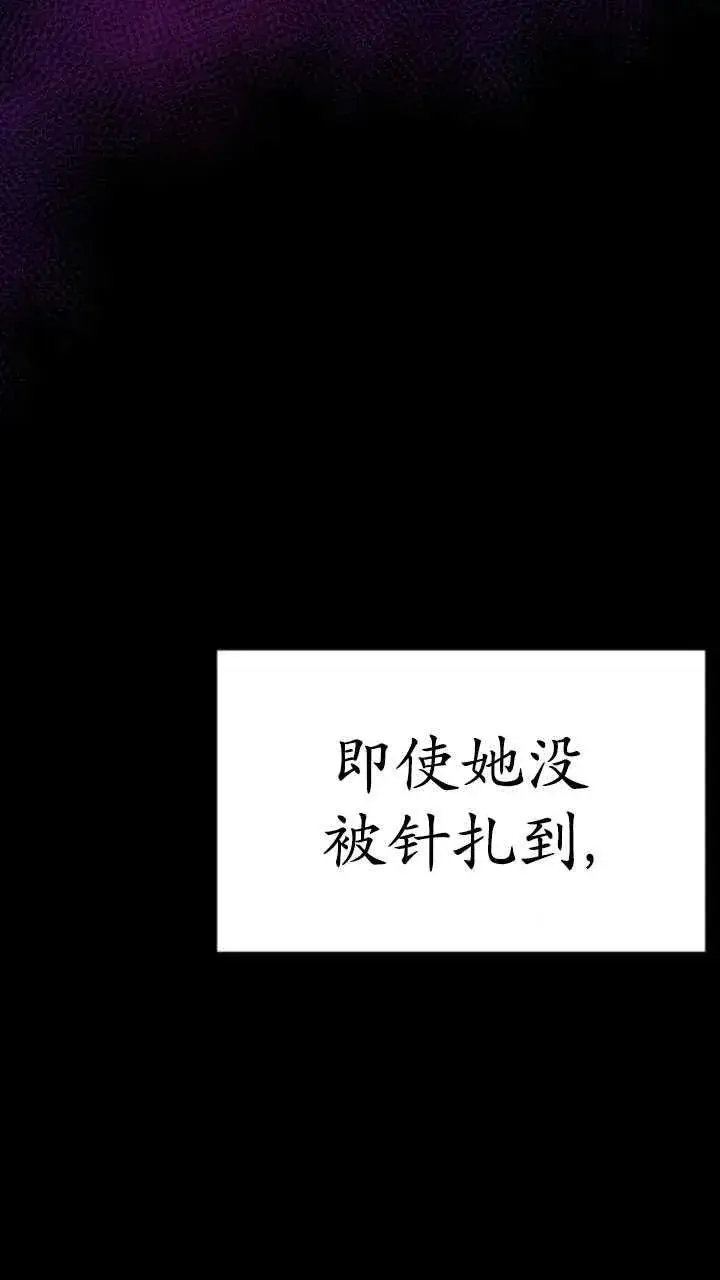 漫画《英雄&魔王&恶棍》第33话第100张图