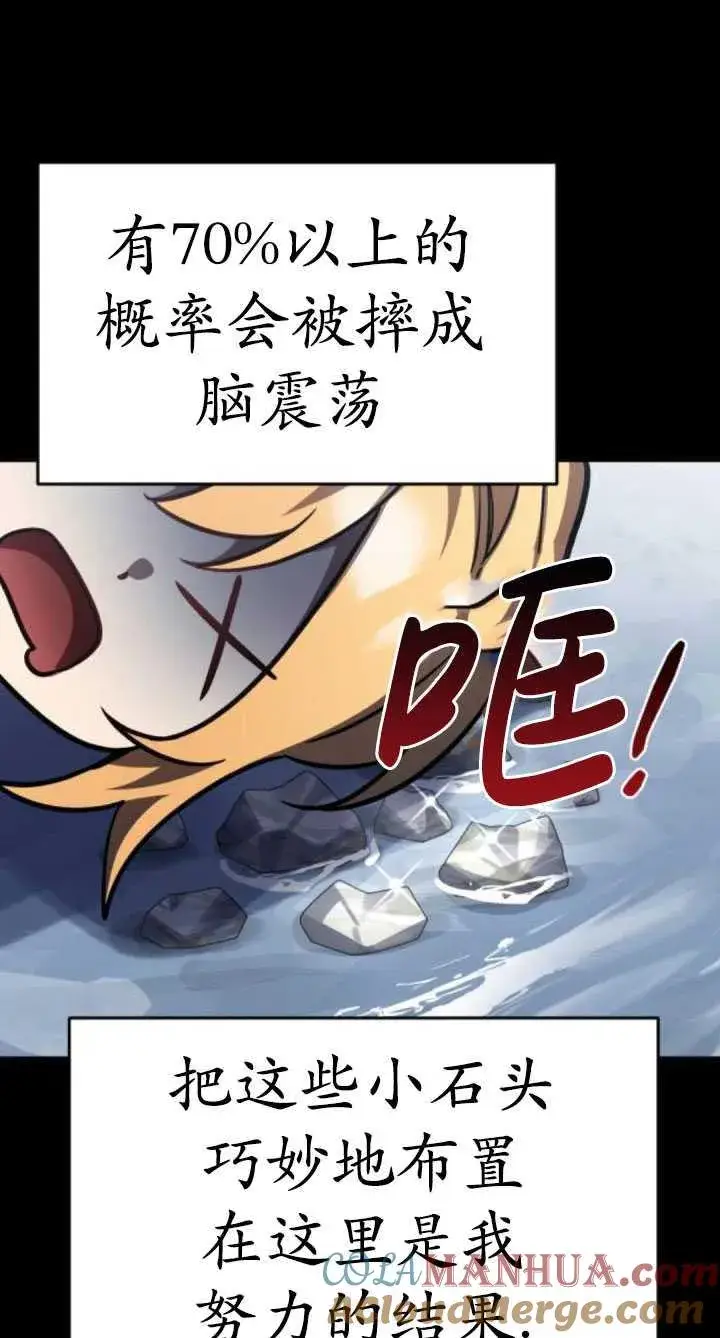 漫画《英雄&魔王&恶棍》第33话第101张图