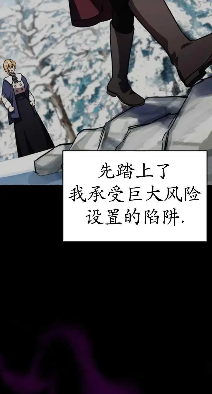 漫画《英雄&魔王&恶棍》第33话第106张图