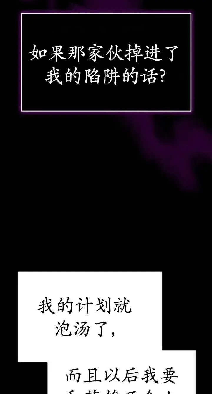漫画《英雄&魔王&恶棍》第33话第107张图