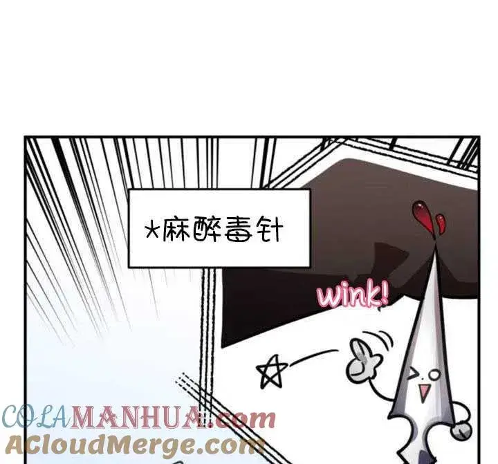 漫画《英雄&魔王&恶棍》第33话第121张图