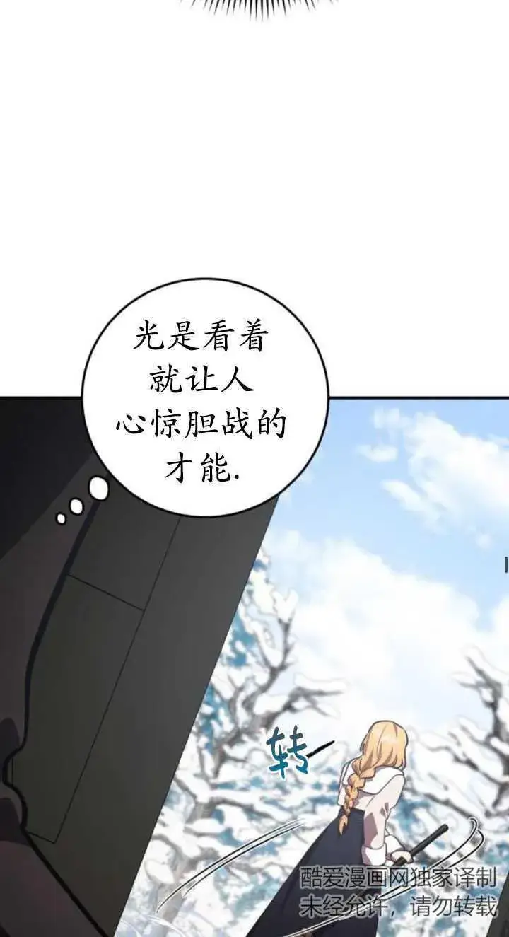 漫画《英雄&魔王&恶棍》第33话第15张图