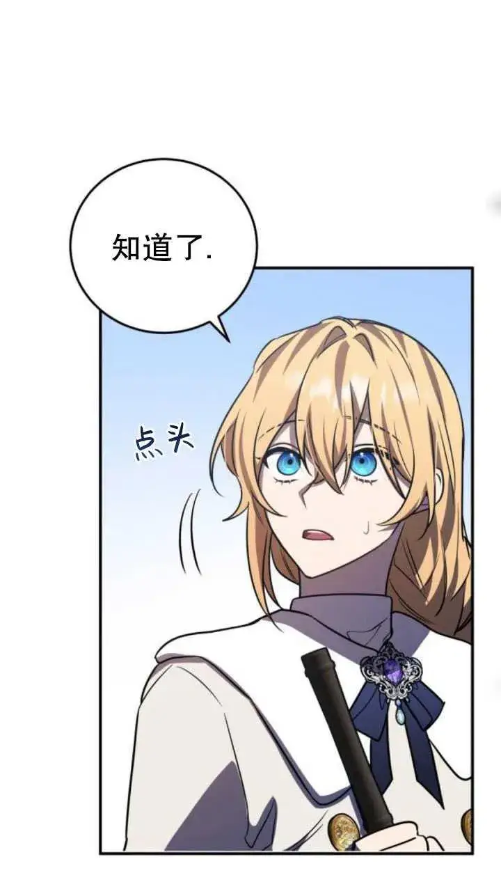 漫画《英雄&魔王&恶棍》第33话第23张图