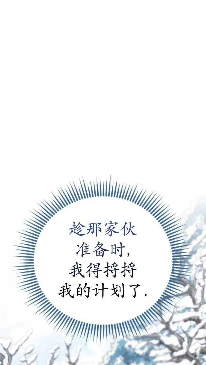 漫画《英雄&魔王&恶棍》第33话第24张图