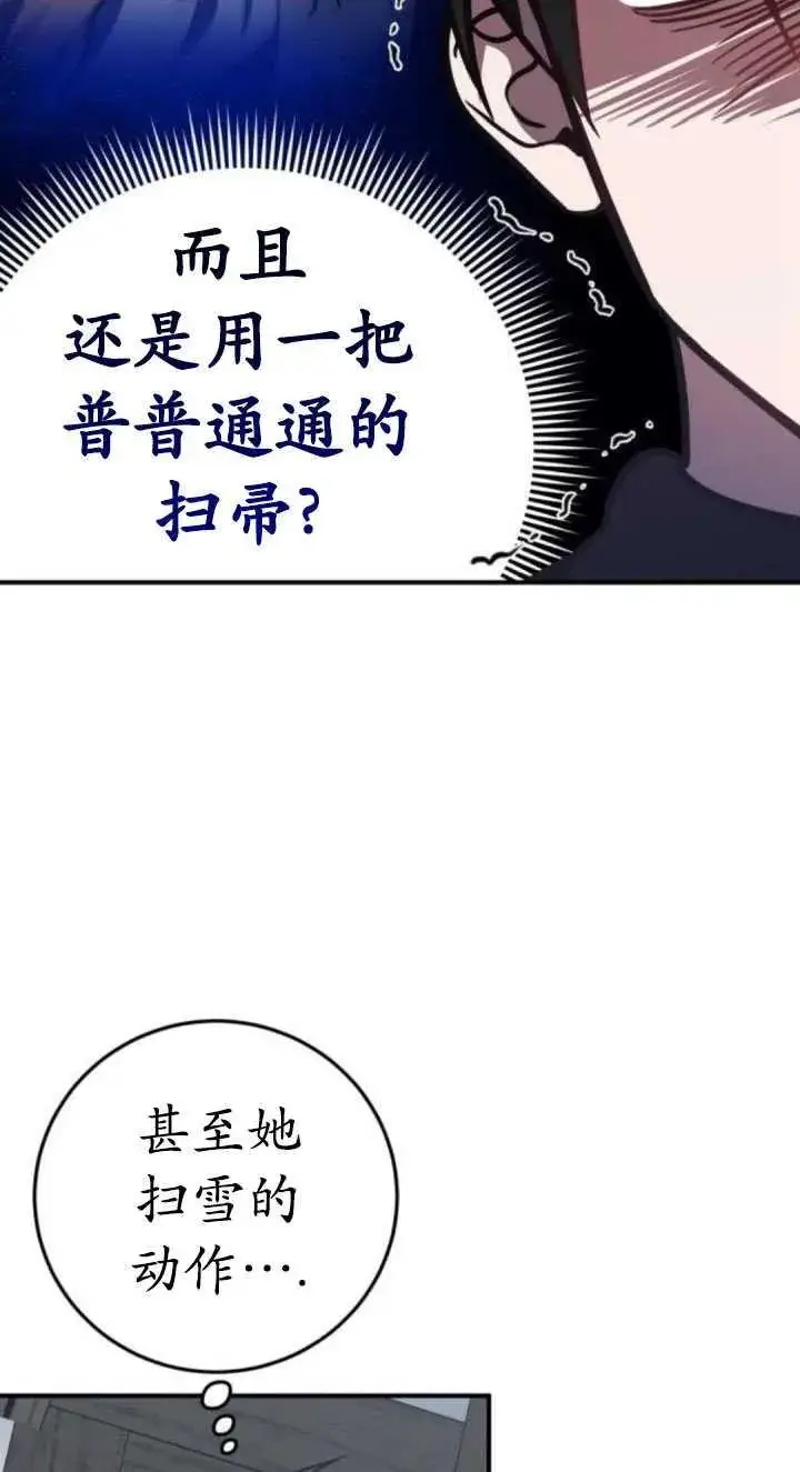 漫画《英雄&魔王&恶棍》第33话第3张图