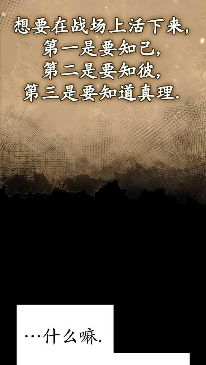 漫画《英雄&魔王&恶棍》第33话第30张图