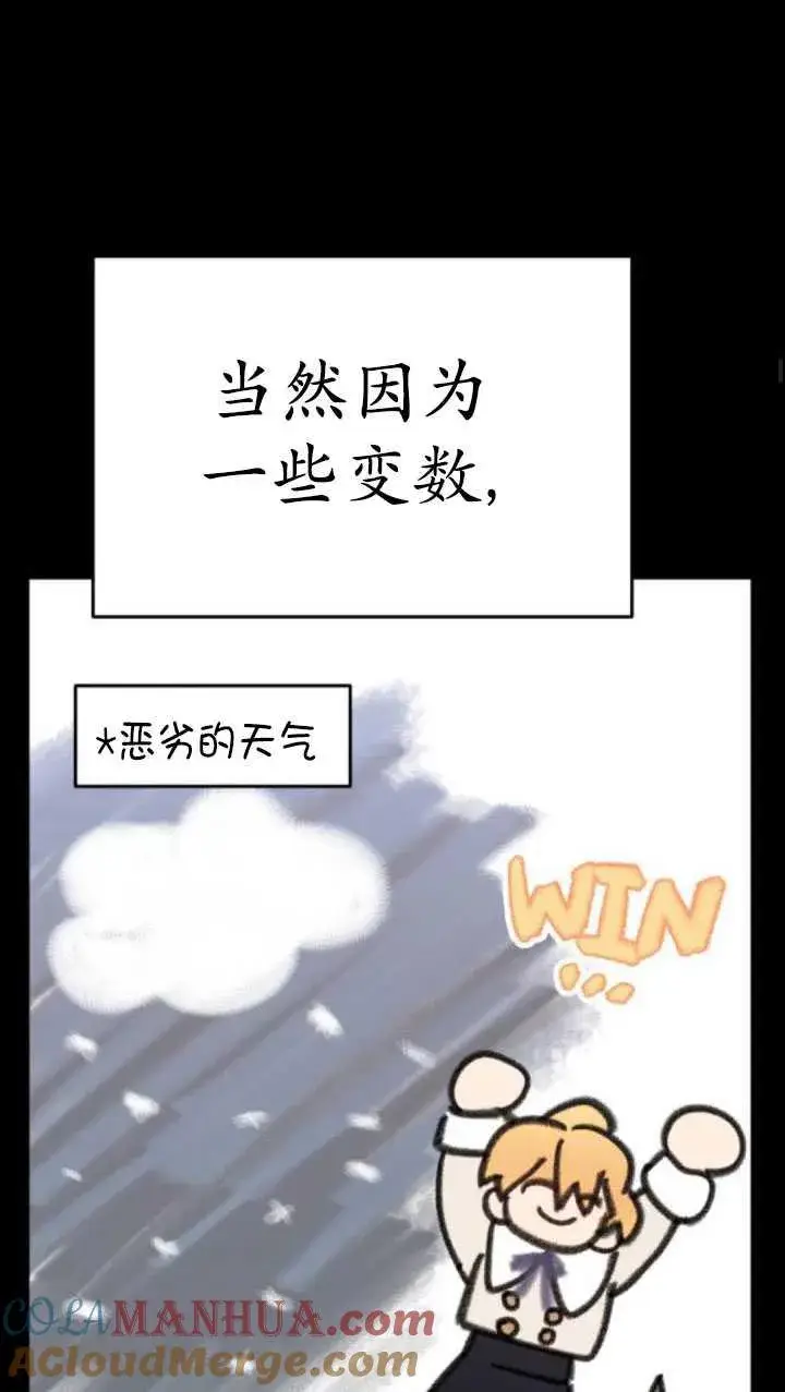 漫画《英雄&魔王&恶棍》第33话第37张图