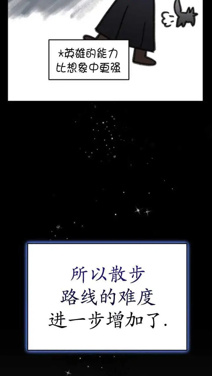 漫画《英雄&魔王&恶棍》第33话第38张图