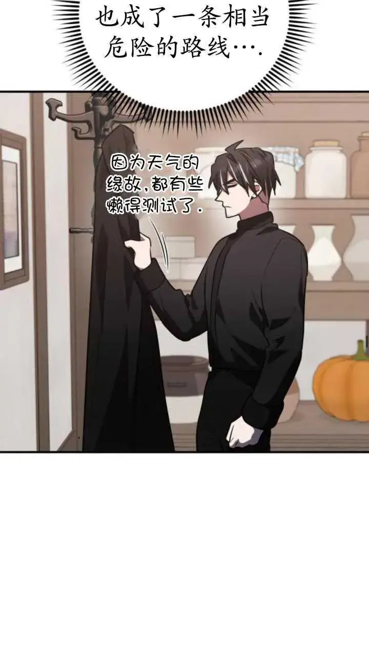 漫画《英雄&魔王&恶棍》第33话第40张图